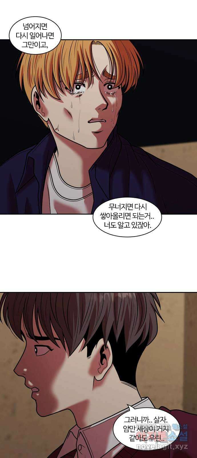 내일 279화 검은 강 (17) 38