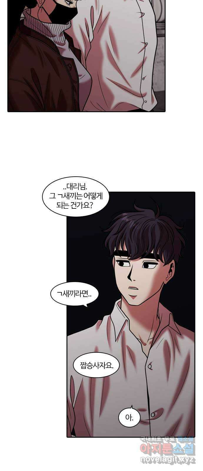 내일 279화 검은 강 (17) 40