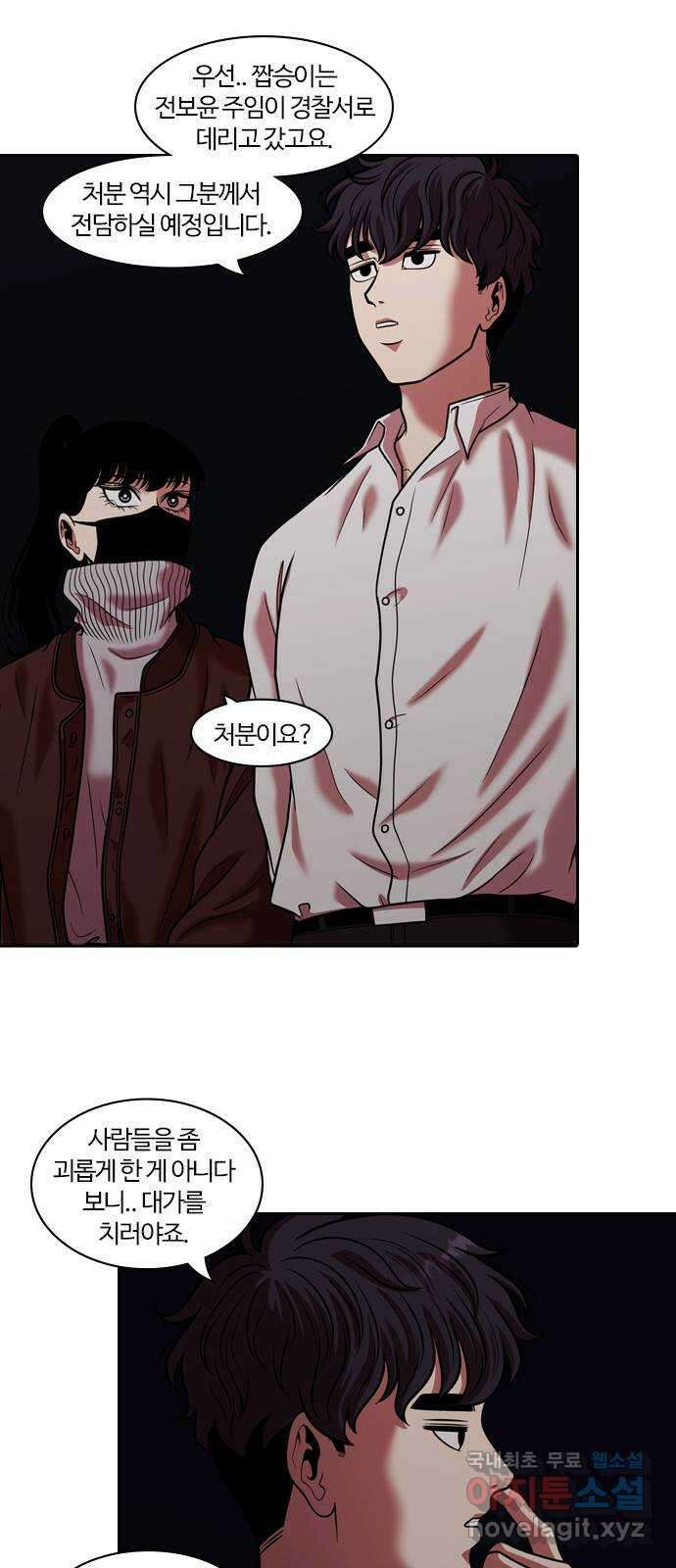 내일 279화 검은 강 (17) 41