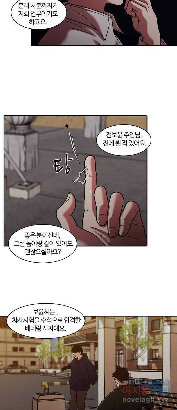내일 279화 검은 강 (17) 42