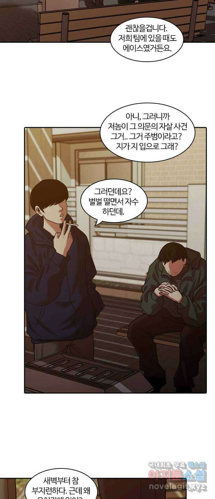 내일 279화 검은 강 (17) 43