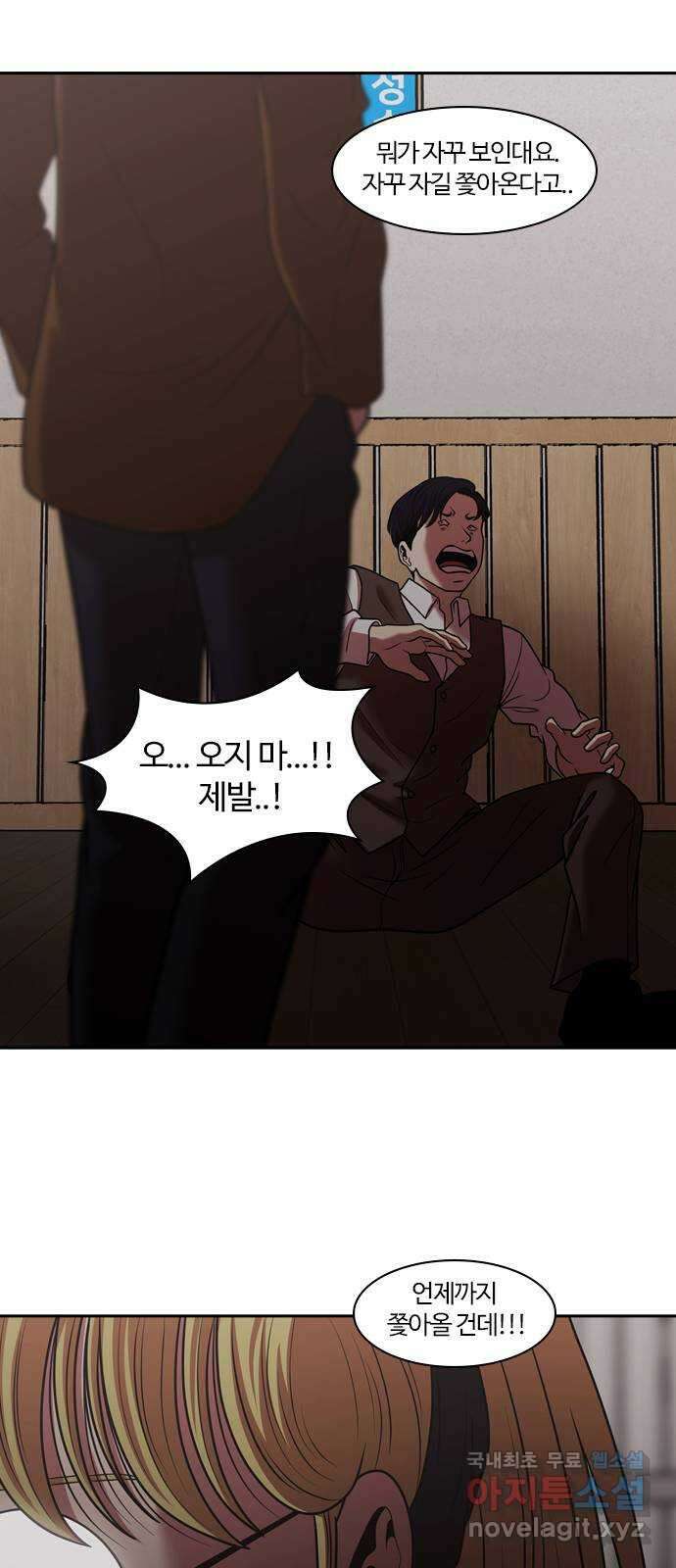 내일 279화 검은 강 (17) 45
