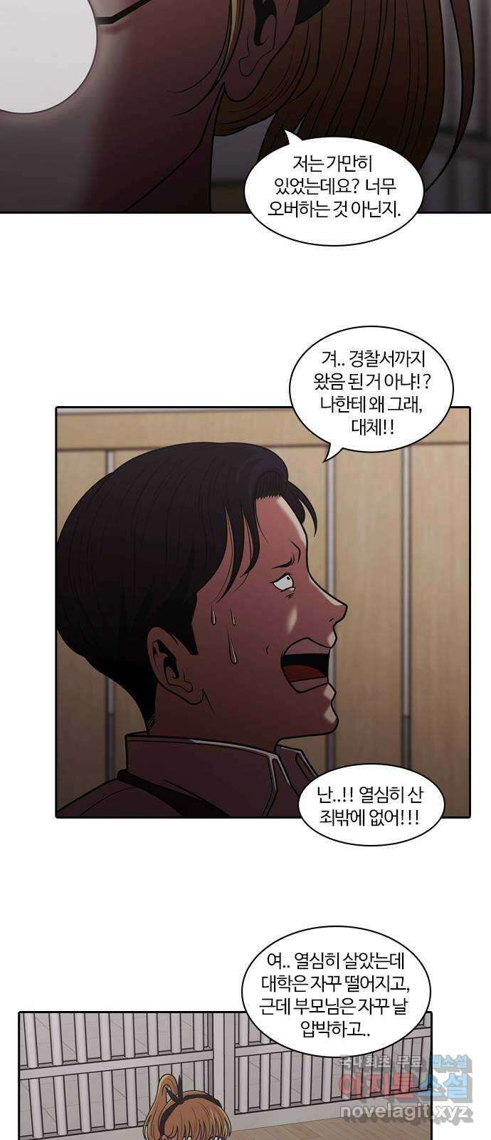 내일 279화 검은 강 (17) 46