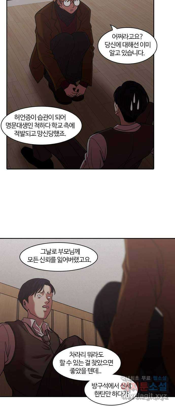 내일 279화 검은 강 (17) 47