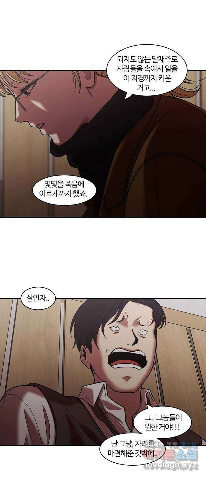 내일 279화 검은 강 (17) 48
