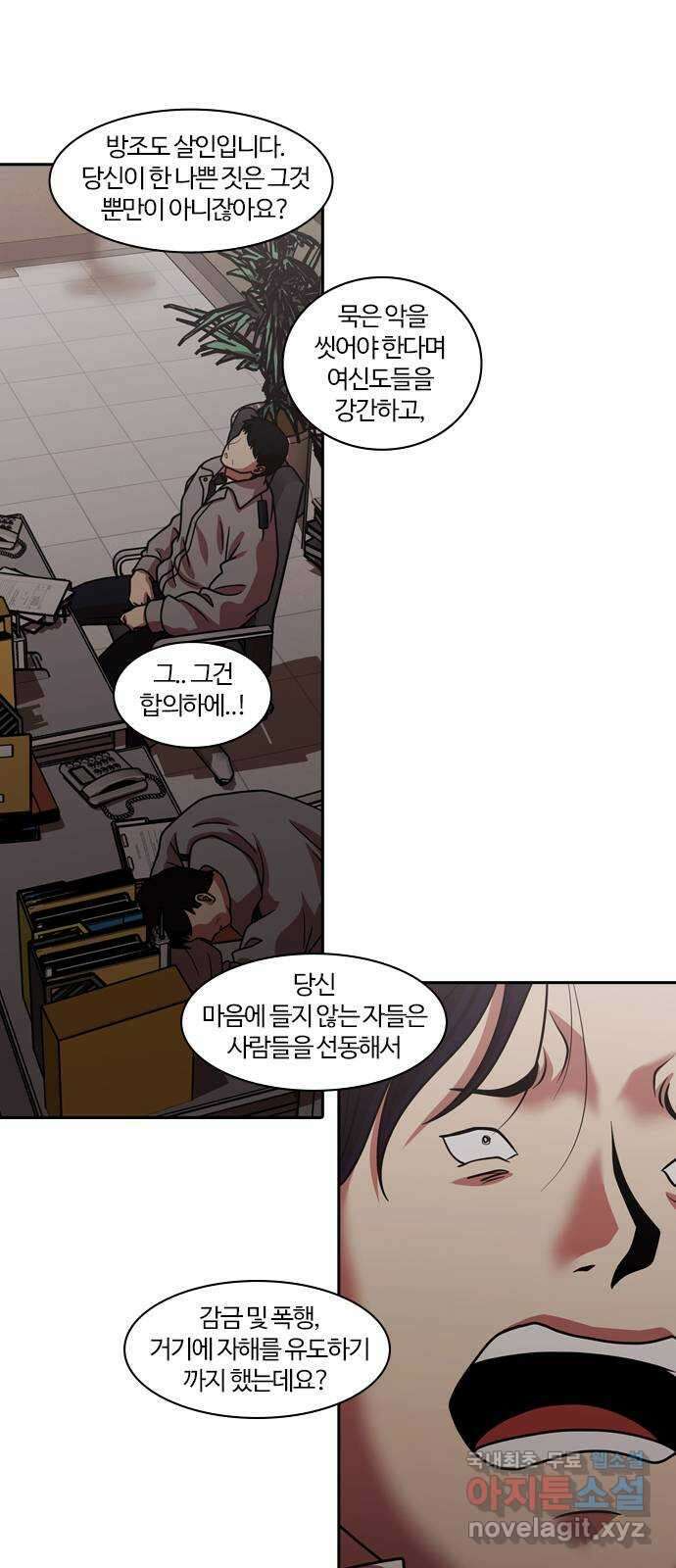 내일 279화 검은 강 (17) 49