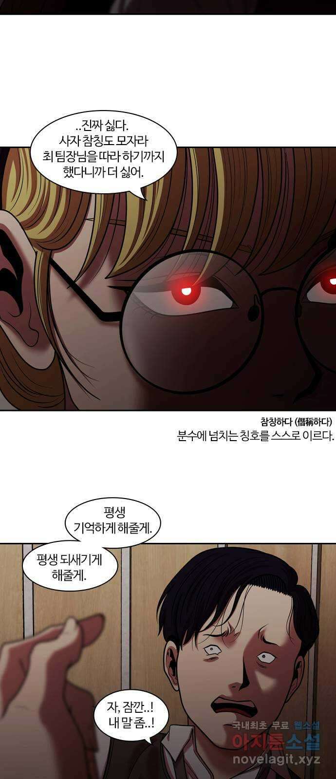내일 279화 검은 강 (17) 51