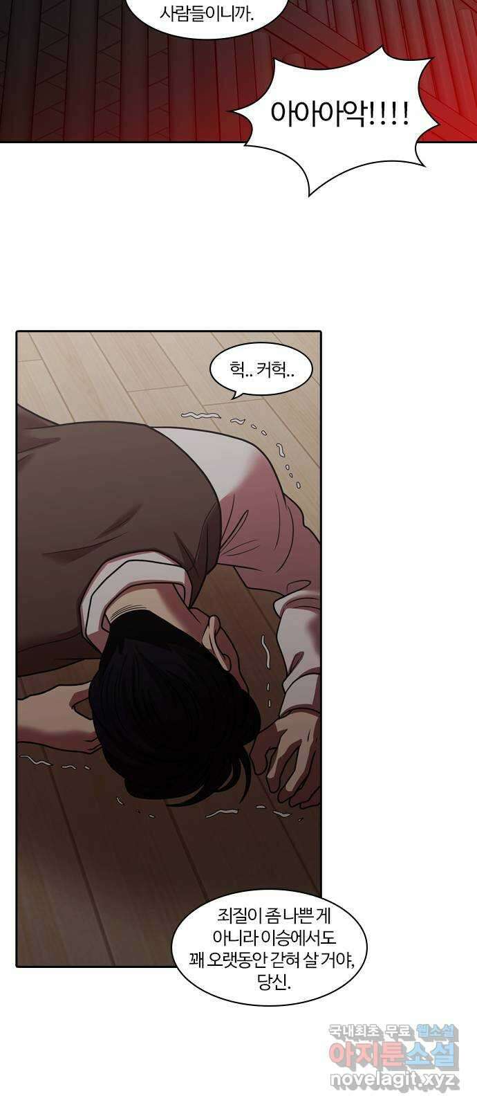 내일 279화 검은 강 (17) 53