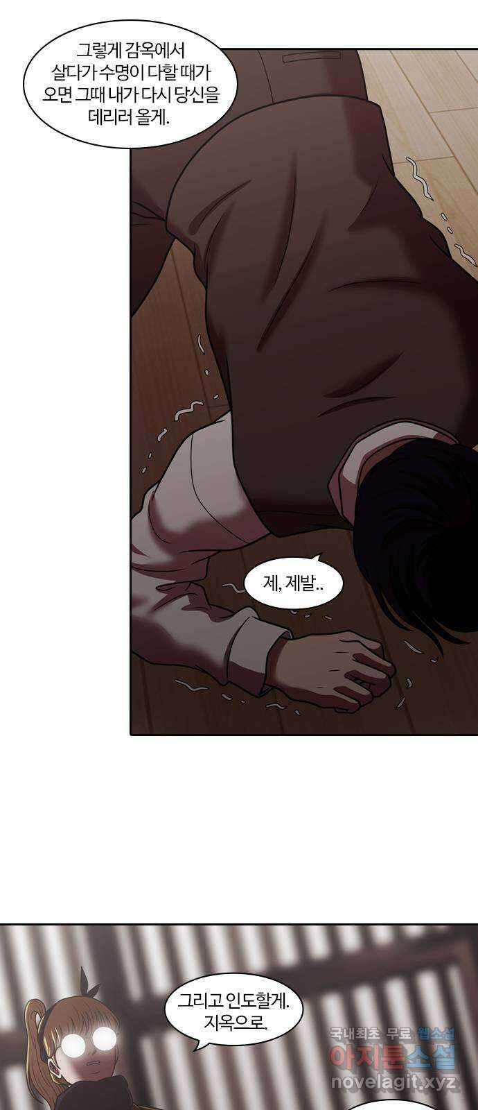 내일 279화 검은 강 (17) 54