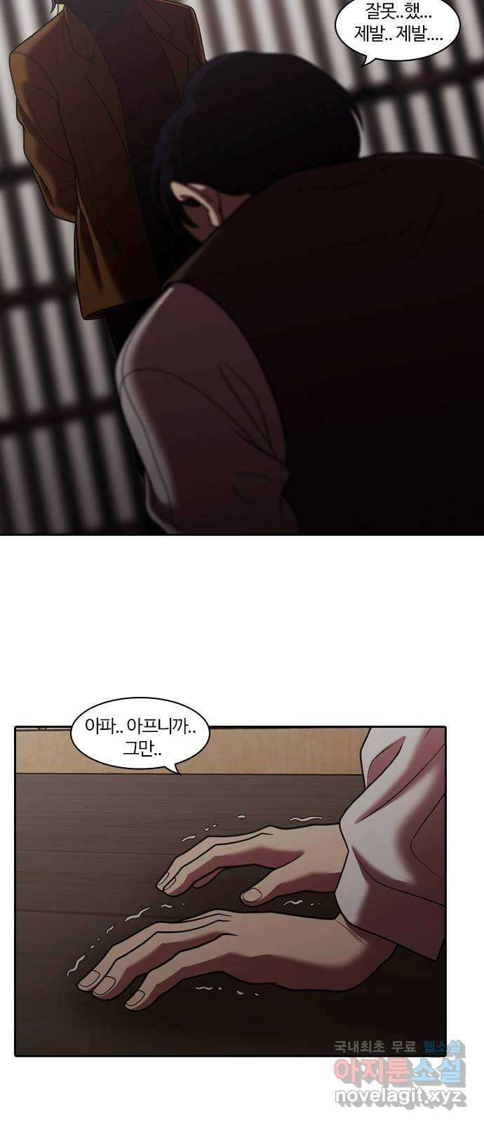 내일 279화 검은 강 (17) 55