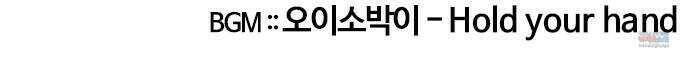 내일 279화 검은 강 (17) 59