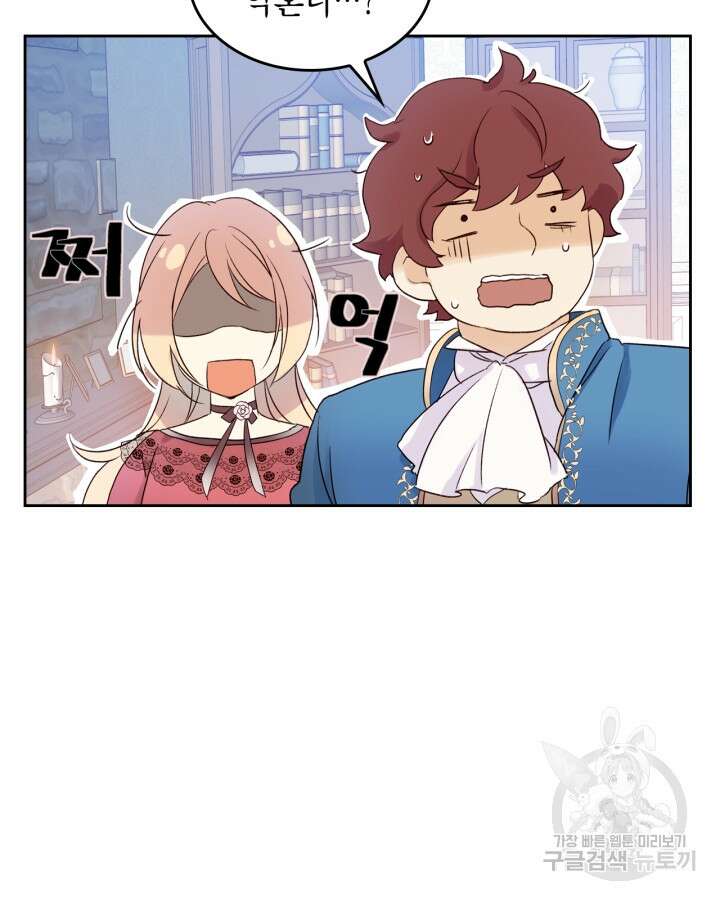 얼떨결에 남주 동생을 구해 버렸다 7화 4