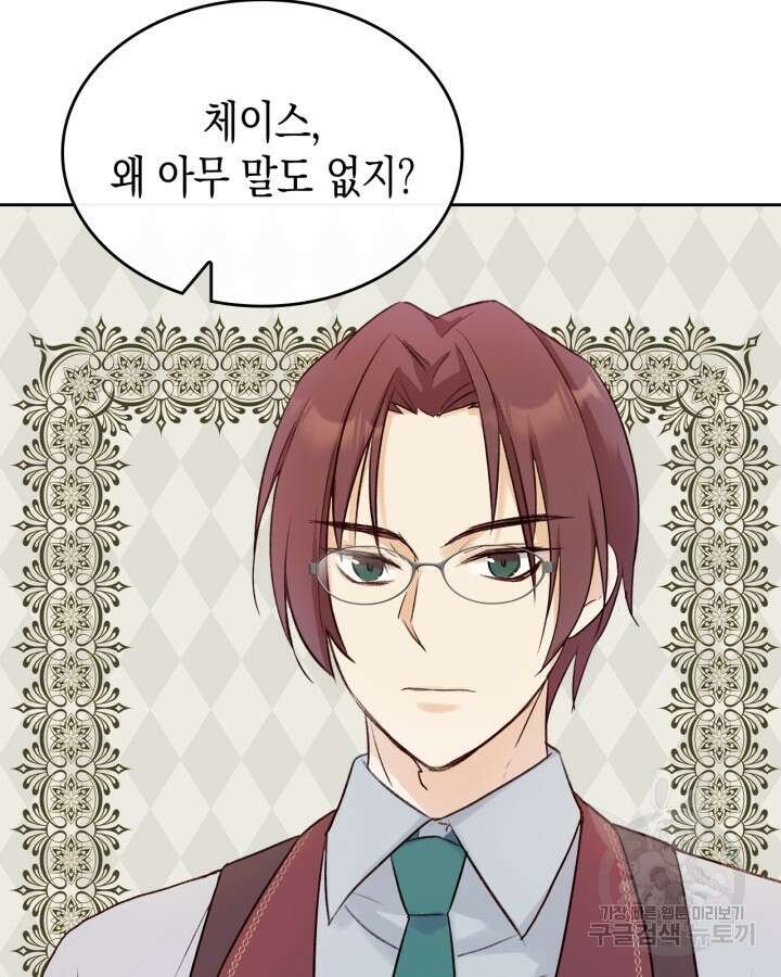 얼떨결에 남주 동생을 구해 버렸다 7화 17