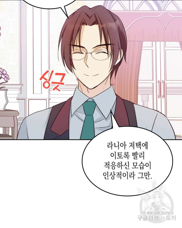 얼떨결에 남주 동생을 구해 버렸다 7화 19