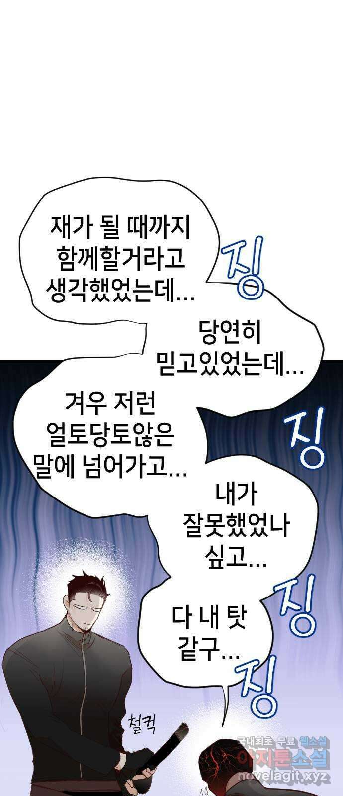 데빌샷 99화 체크메이트 (1) 1