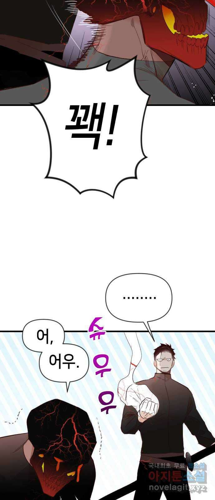 데빌샷 99화 체크메이트 (1) 3