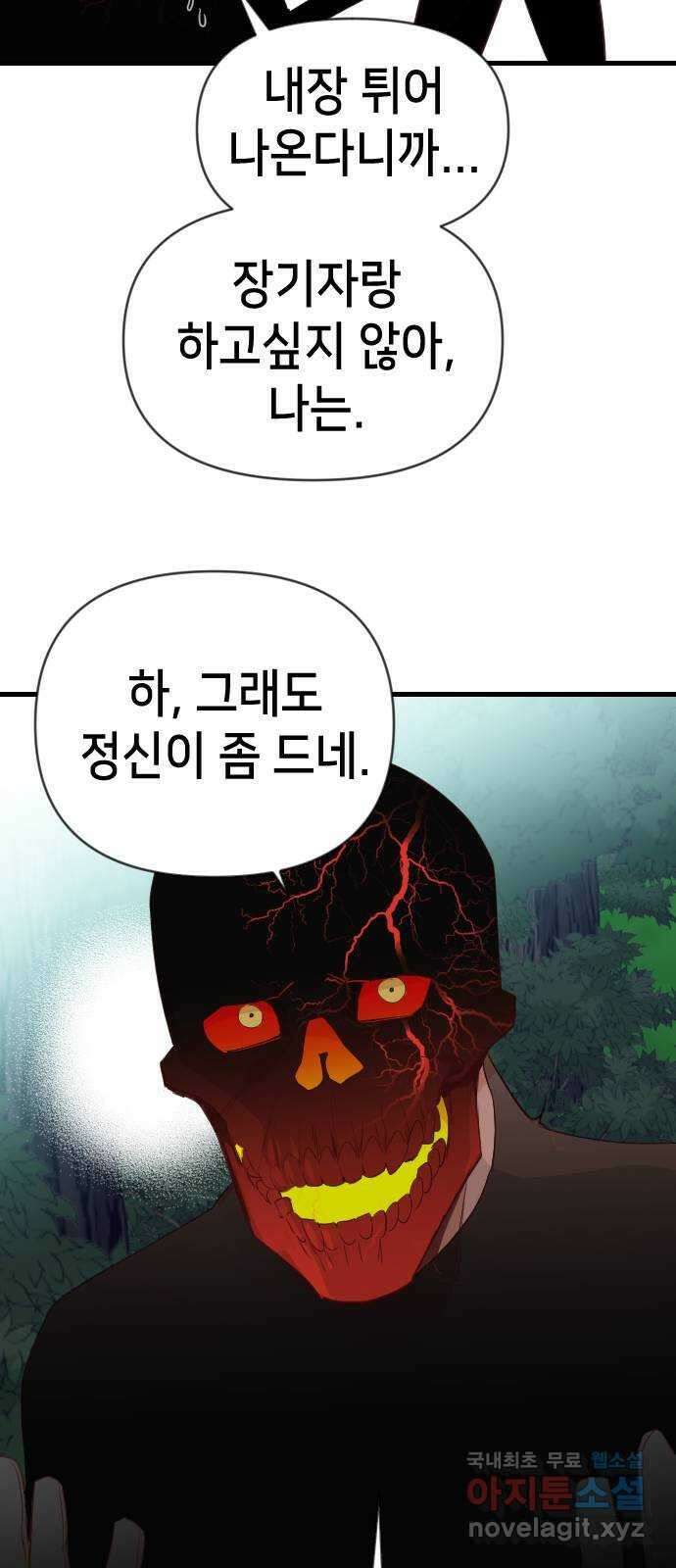 데빌샷 99화 체크메이트 (1) 4