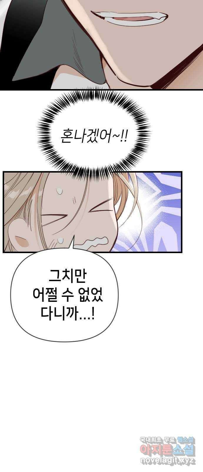 데빌샷 99화 체크메이트 (1) 7