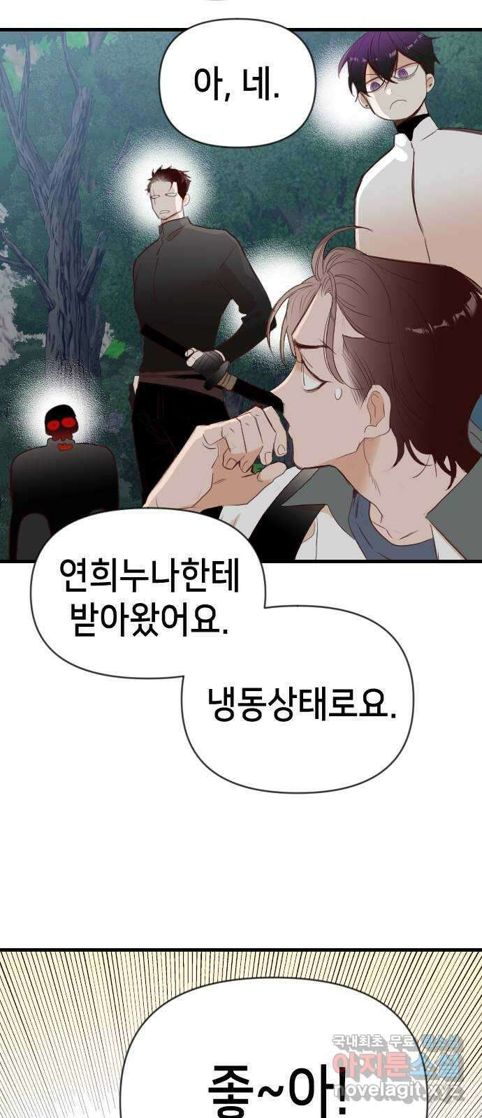 데빌샷 99화 체크메이트 (1) 12