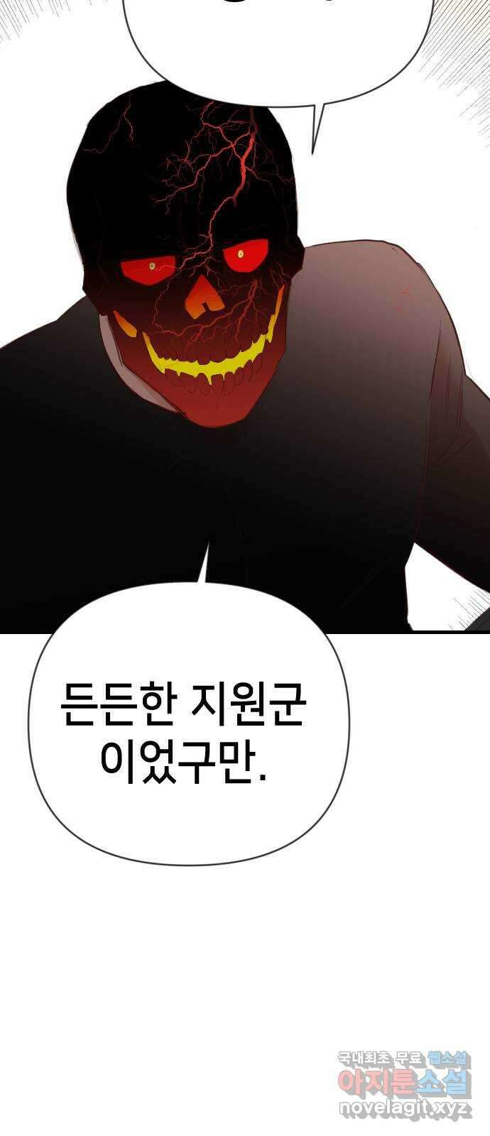 데빌샷 99화 체크메이트 (1) 13