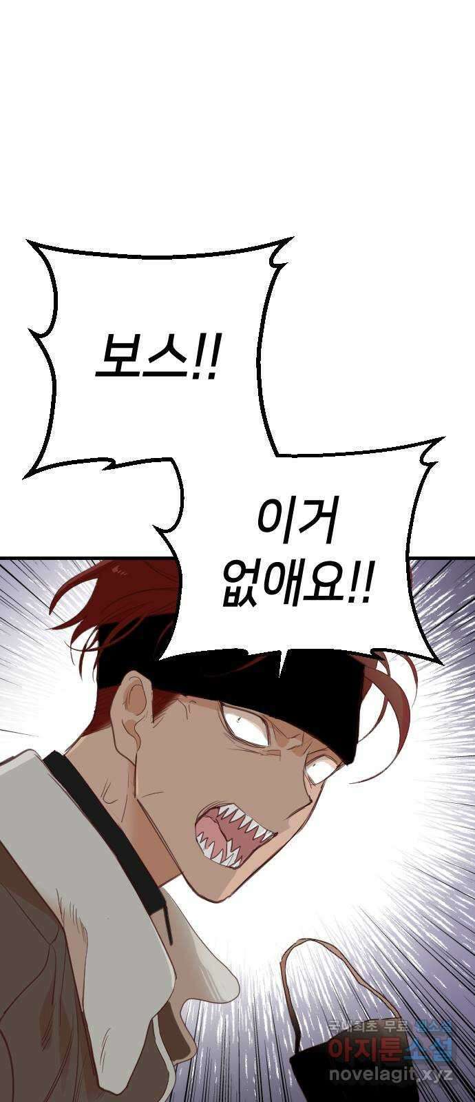 데빌샷 99화 체크메이트 (1) 16