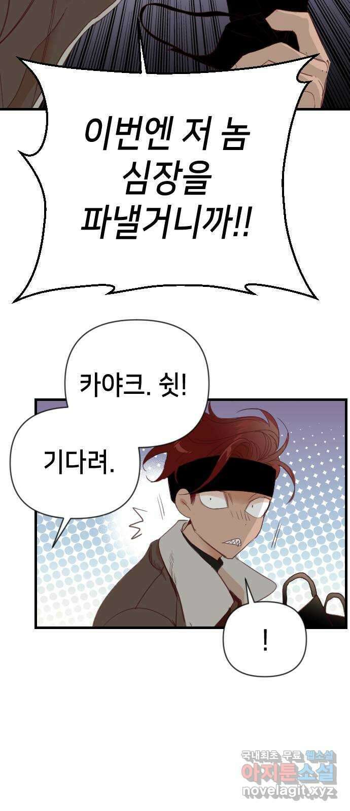 데빌샷 99화 체크메이트 (1) 17