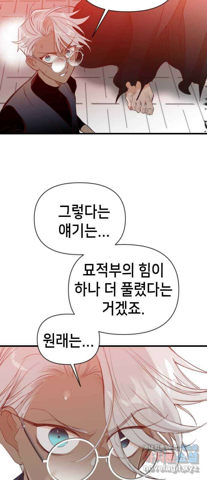 데빌샷 99화 체크메이트 (1) 26