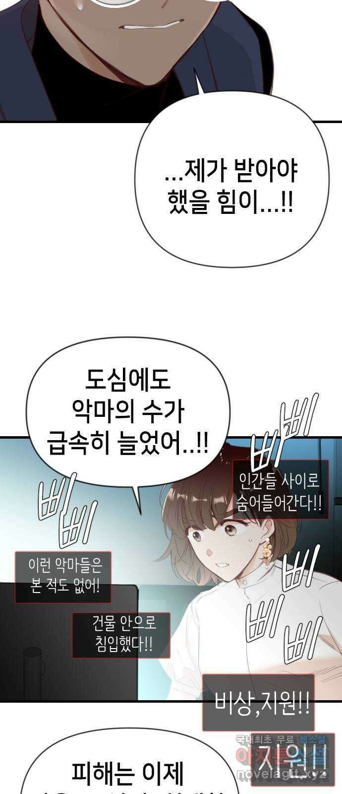 데빌샷 99화 체크메이트 (1) 27