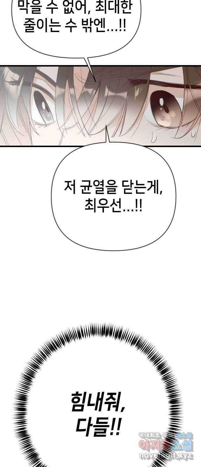 데빌샷 99화 체크메이트 (1) 28
