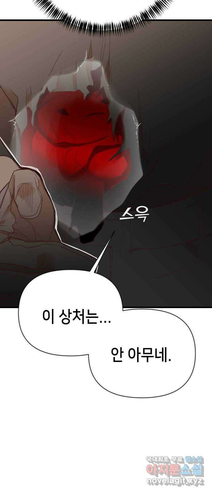 데빌샷 99화 체크메이트 (1) 29