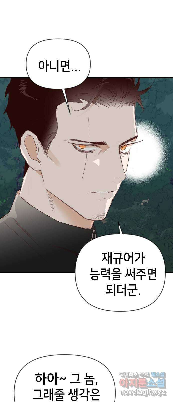 데빌샷 99화 체크메이트 (1) 31