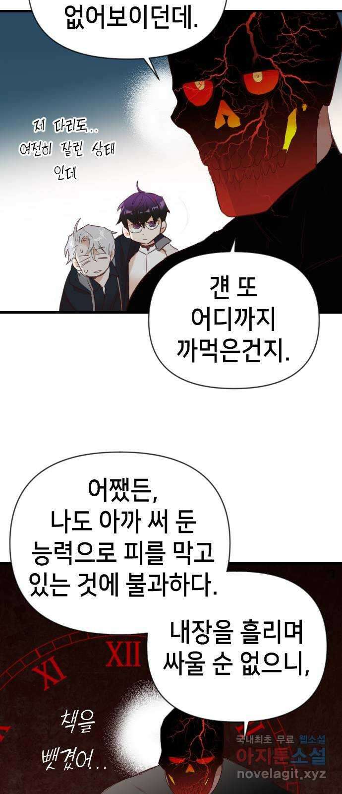 데빌샷 99화 체크메이트 (1) 32