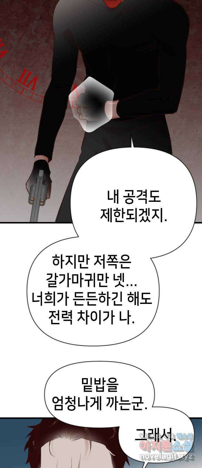 데빌샷 99화 체크메이트 (1) 33