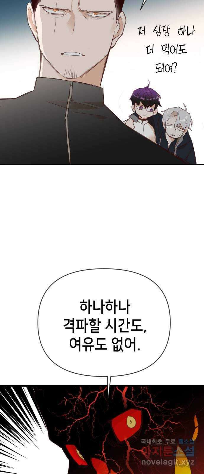데빌샷 99화 체크메이트 (1) 34