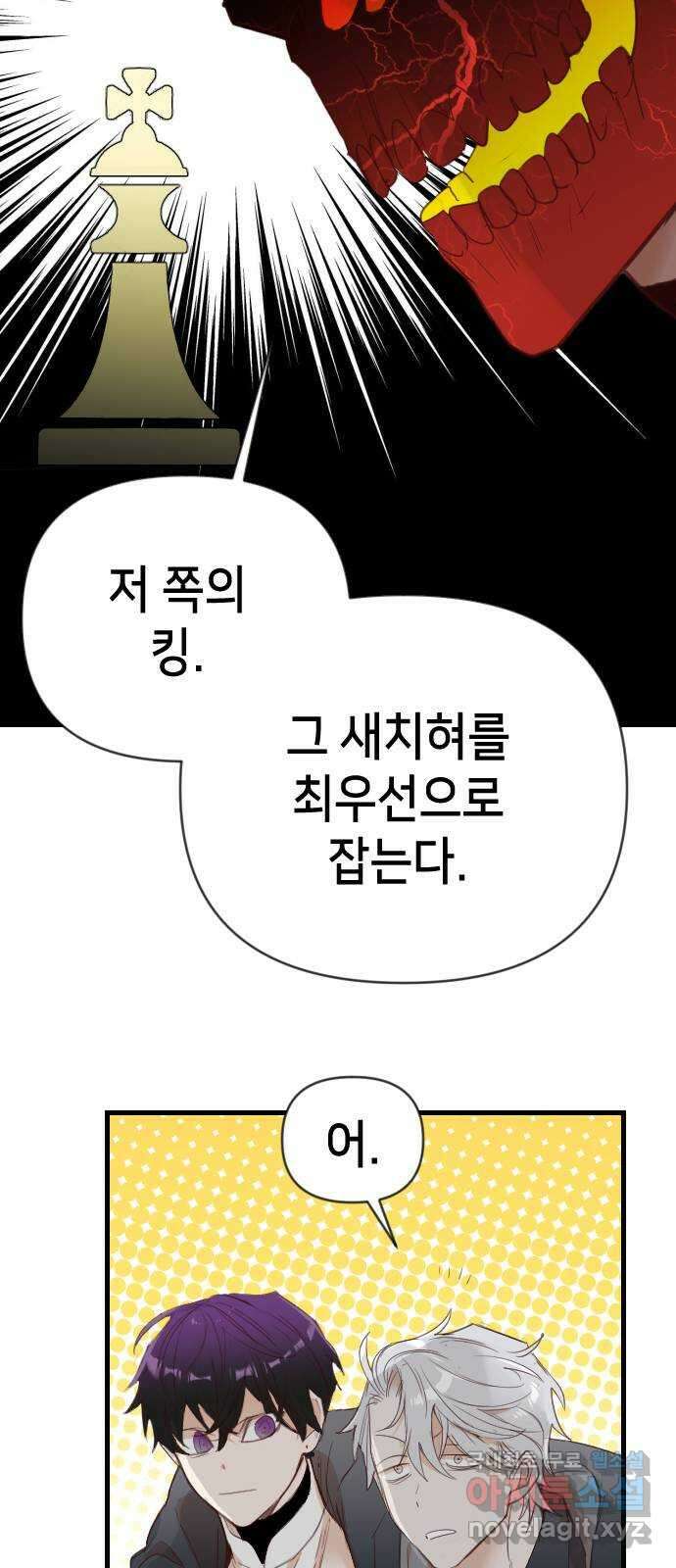 데빌샷 99화 체크메이트 (1) 35