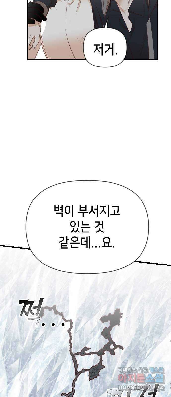데빌샷 99화 체크메이트 (1) 36