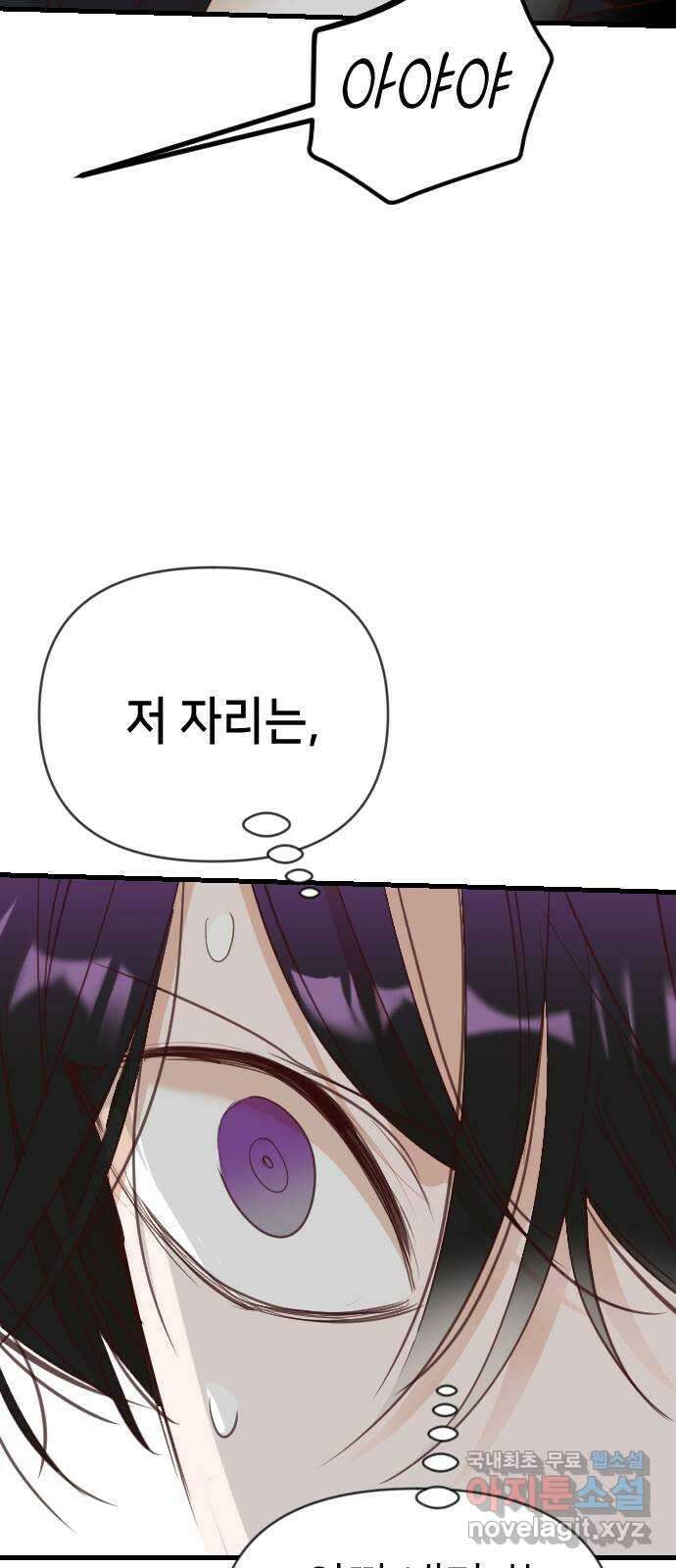 데빌샷 99화 체크메이트 (1) 38