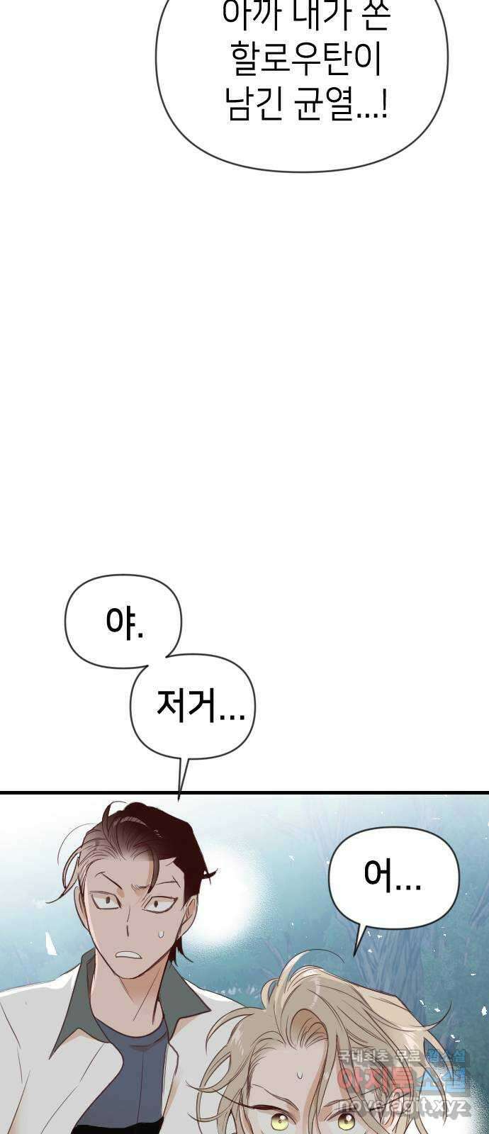 데빌샷 99화 체크메이트 (1) 39