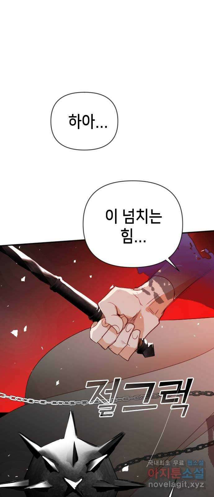 데빌샷 99화 체크메이트 (1) 45