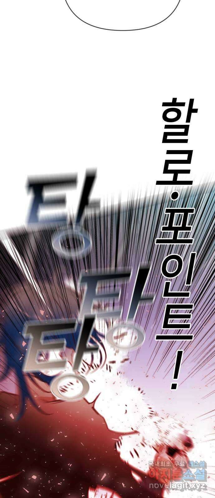 데빌샷 99화 체크메이트 (1) 53