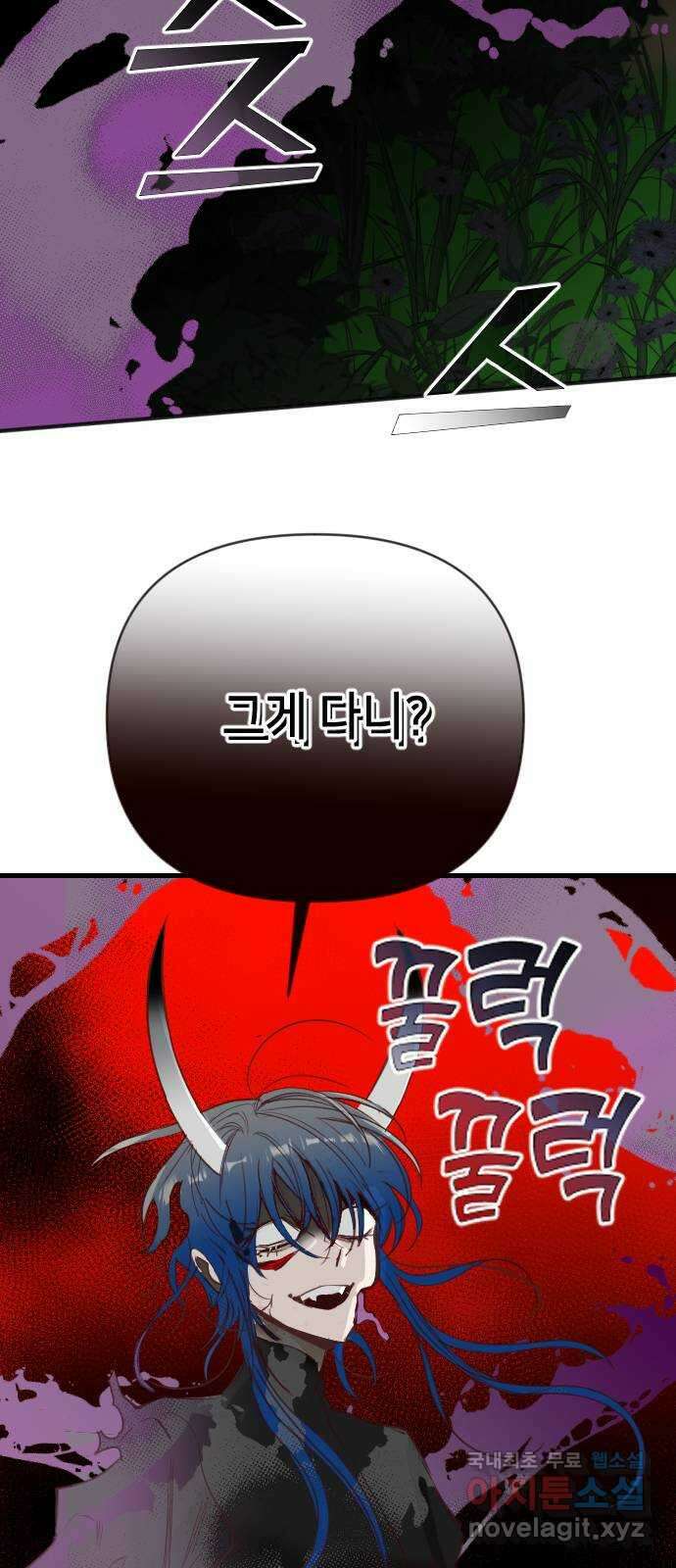 데빌샷 99화 체크메이트 (1) 57