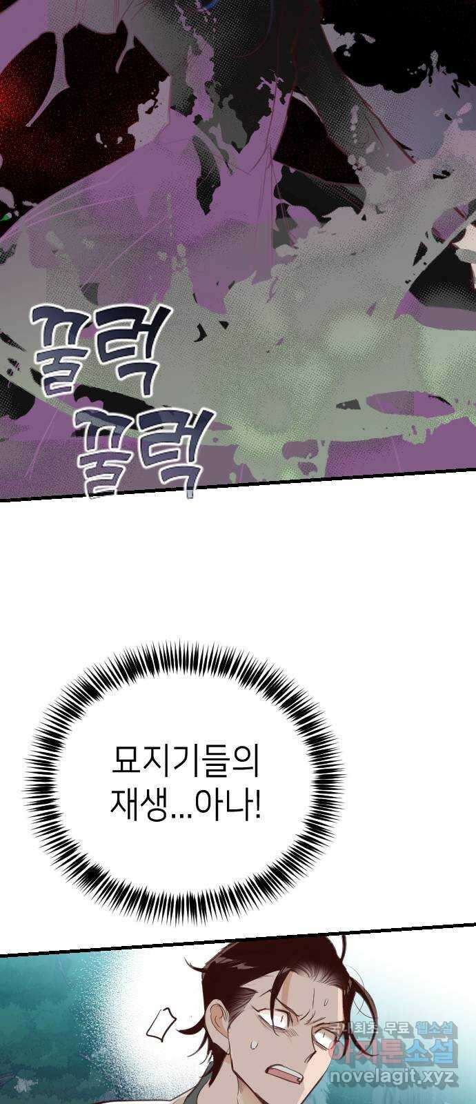 데빌샷 99화 체크메이트 (1) 58