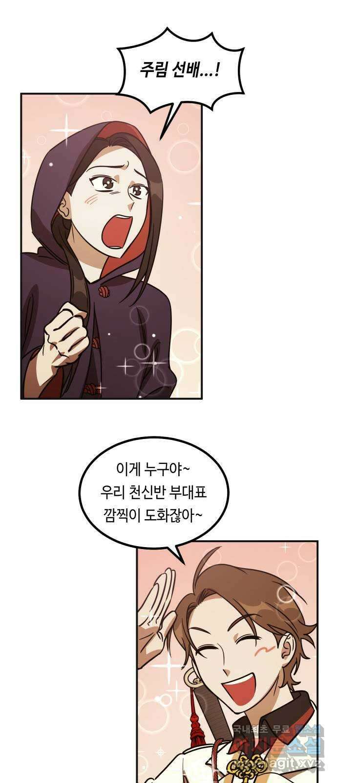 신이 담긴 아이 95화 최종장 : 정면승부 (4) 8