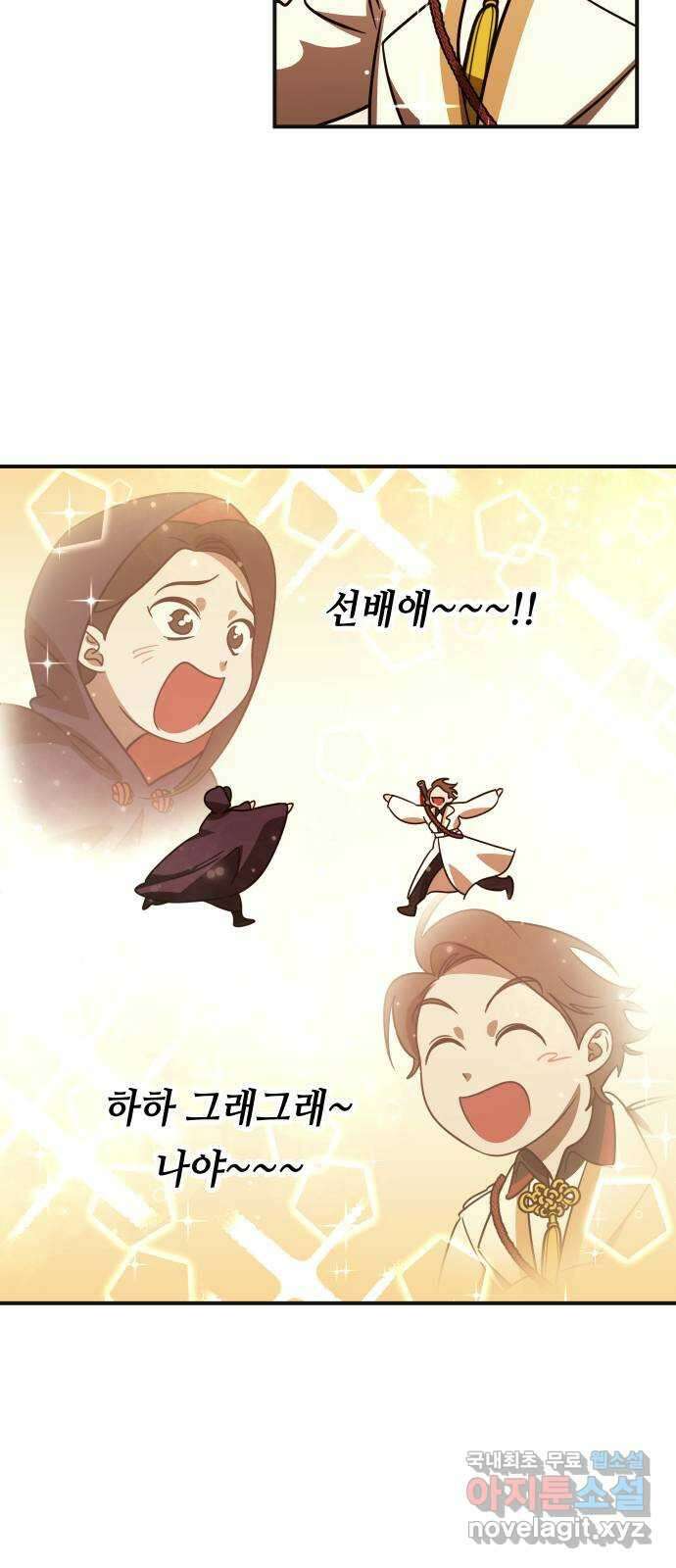 신이 담긴 아이 95화 최종장 : 정면승부 (4) 9