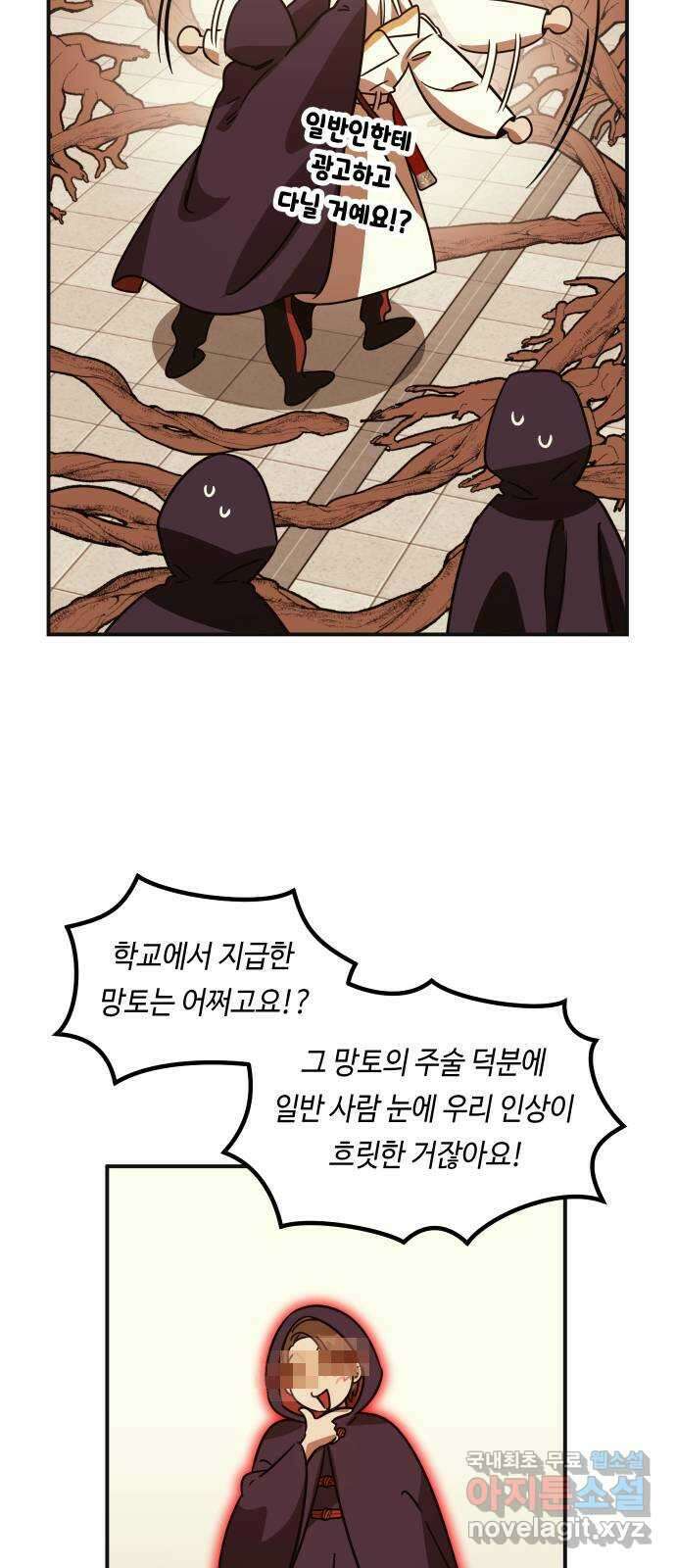 신이 담긴 아이 95화 최종장 : 정면승부 (4) 11
