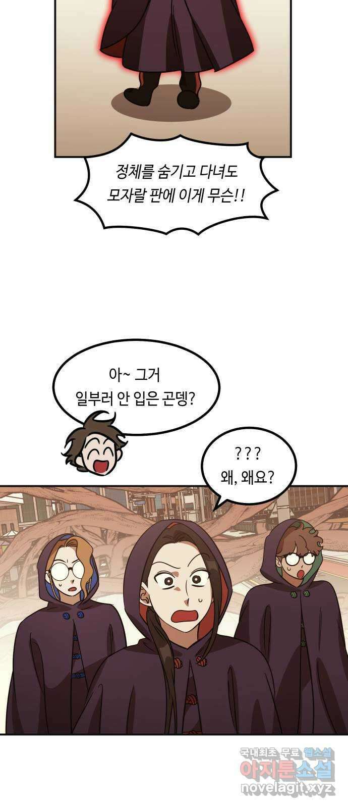 신이 담긴 아이 95화 최종장 : 정면승부 (4) 12