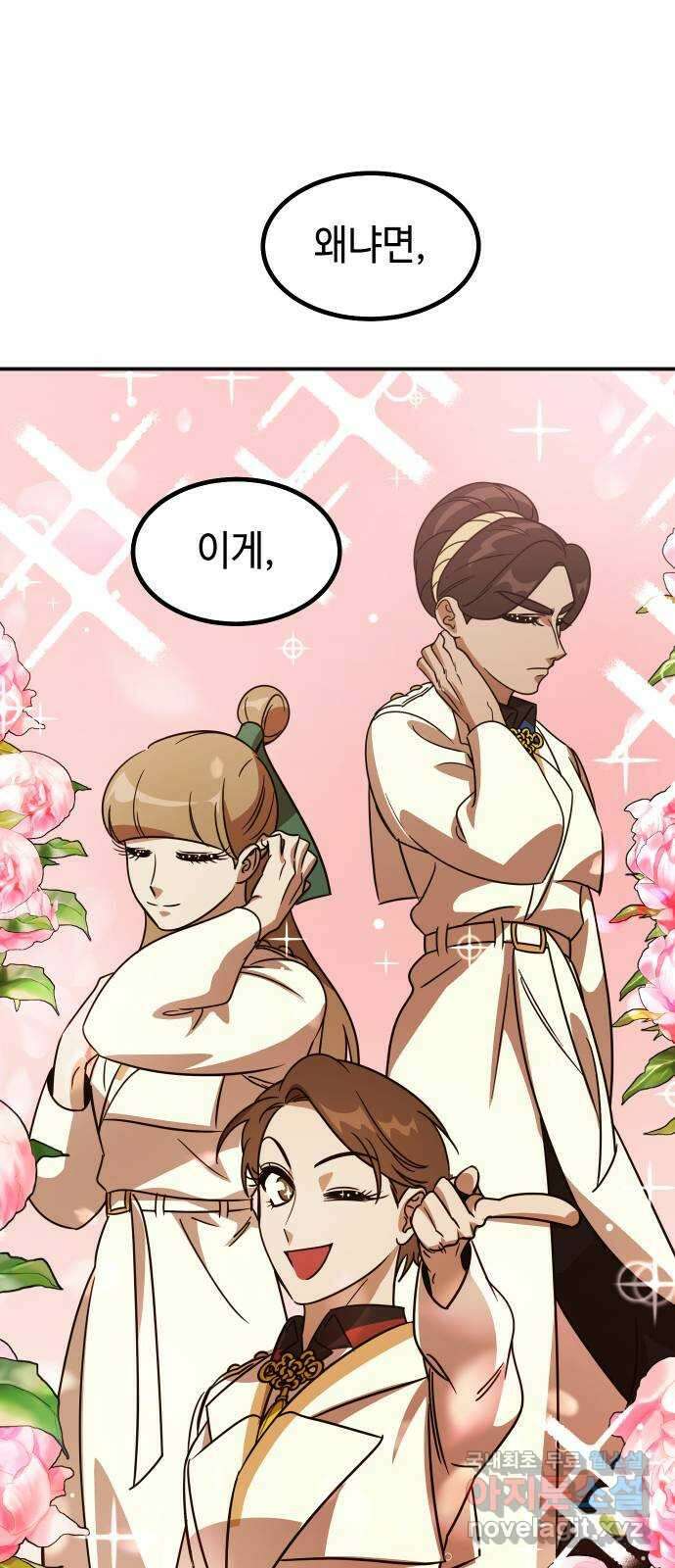 신이 담긴 아이 95화 최종장 : 정면승부 (4) 13