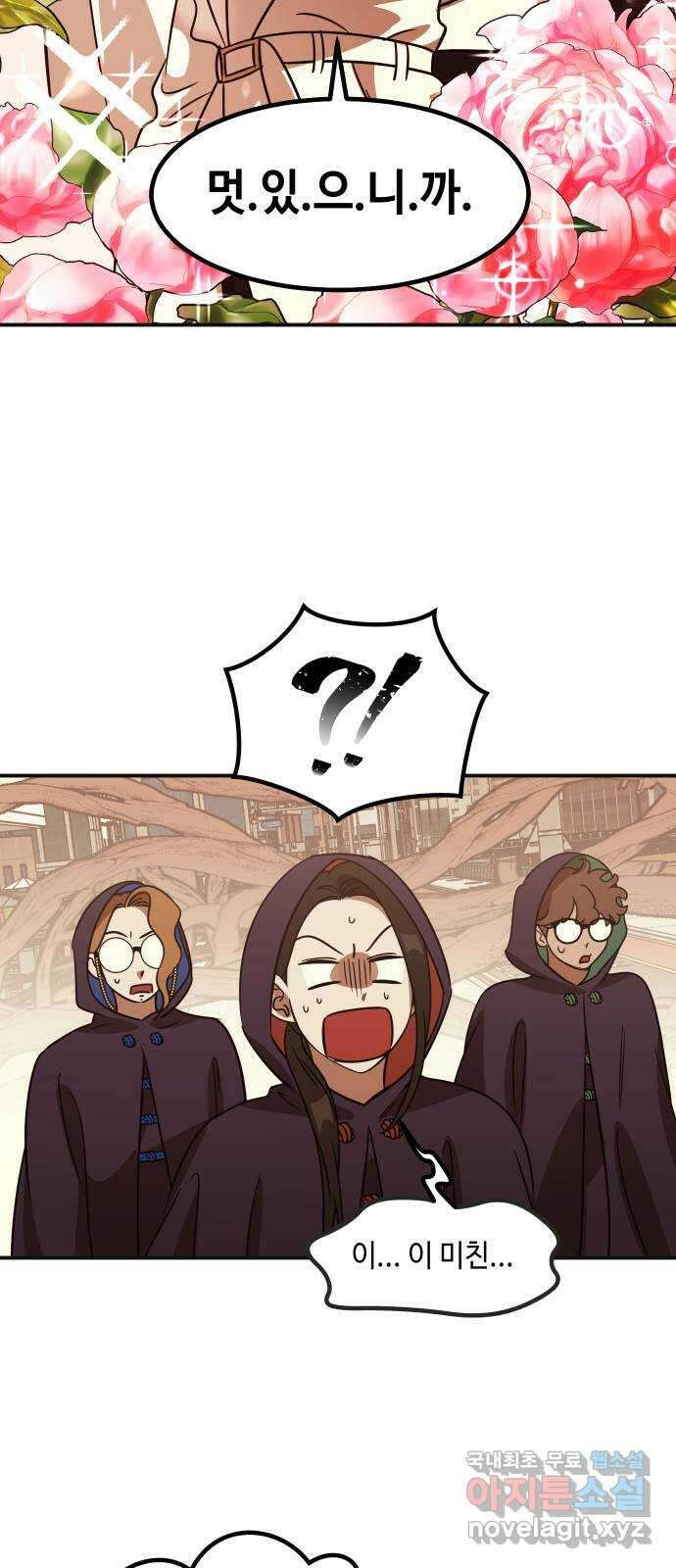 신이 담긴 아이 95화 최종장 : 정면승부 (4) 14