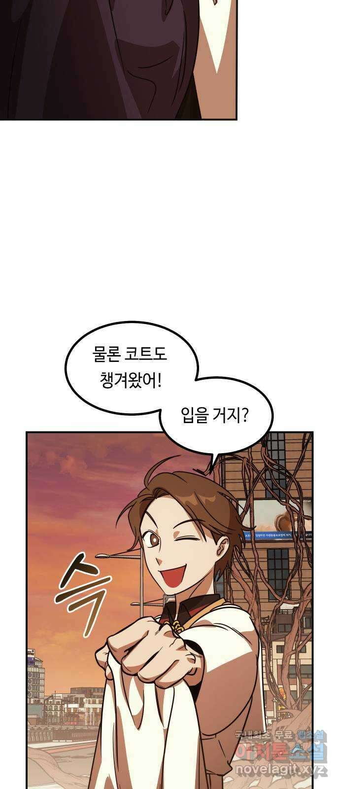 신이 담긴 아이 95화 최종장 : 정면승부 (4) 18