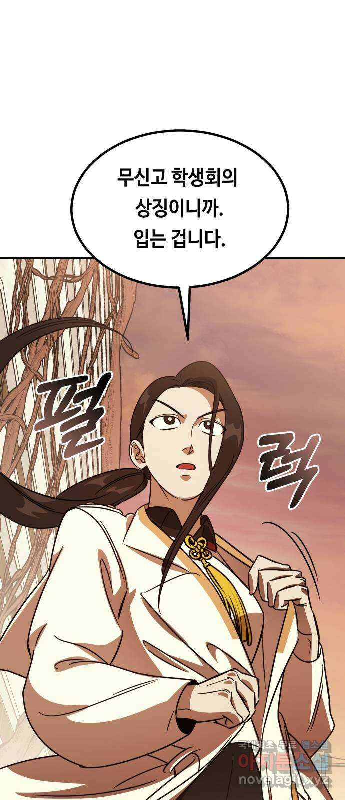 신이 담긴 아이 95화 최종장 : 정면승부 (4) 21
